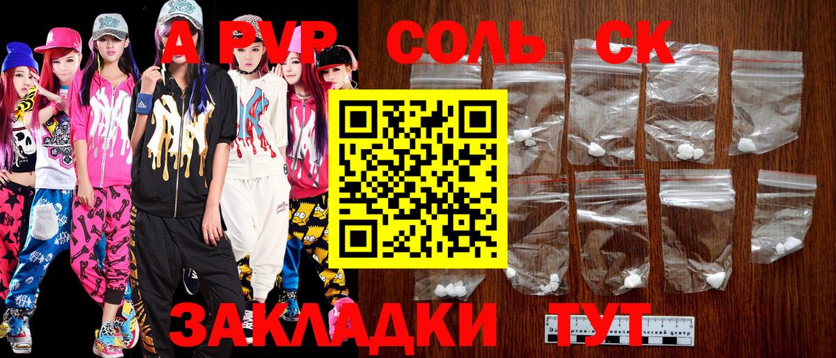 Alpha-PVP мука Асино