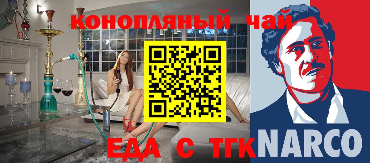 Cannafood конопля  Вход с VPN  Асино 