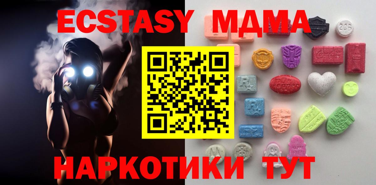 Асино  ЭКСТАЗИ круглые  Вход с VPN  ЭКСТАЗИ 300 mg 