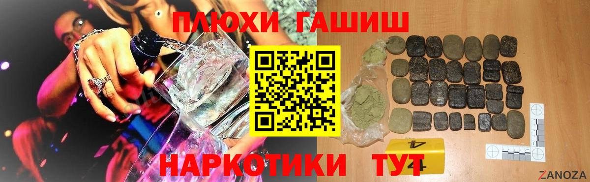 Асино  ГАШ AMNESIA HAZE  ГАШИШ  Вход с VPN 