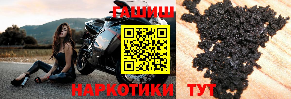 ГАШИШ 40% ТГК Асино