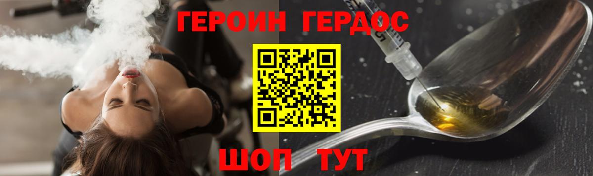 Героин  Вход с VPN  Асино  Героин гречка 
