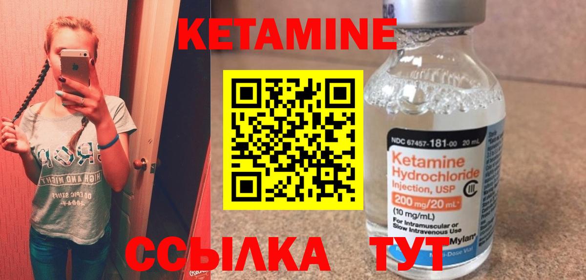 Асино  Кетамин VHQ  нарко площадка Telegram  Вход с VPN 