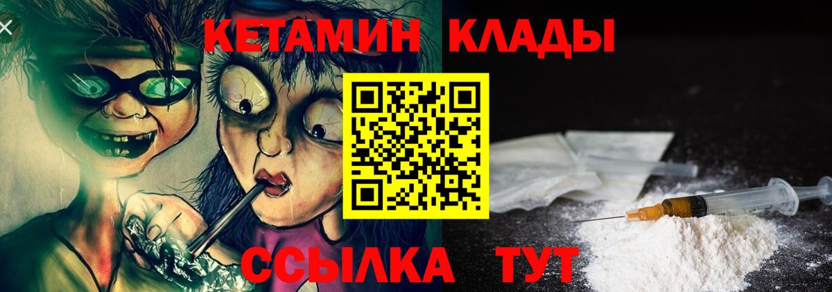 Кетамин VHQ Асино