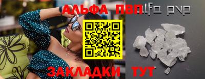 альфа пвп Обь