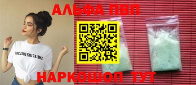 альфа пвп Обь