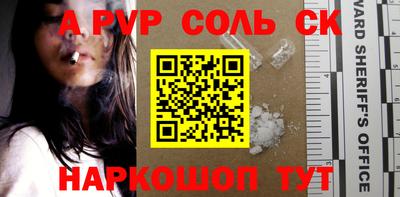 альфа пвп Обь