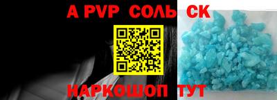 альфа пвп Обь