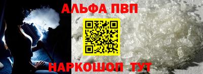 альфа пвп Обь