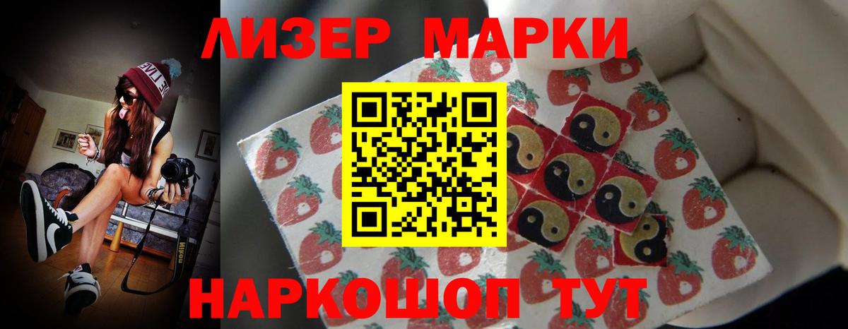 Асино  ЛСД экстази кислота  LSD-25 экстази ecstasy  Вход с VPN 