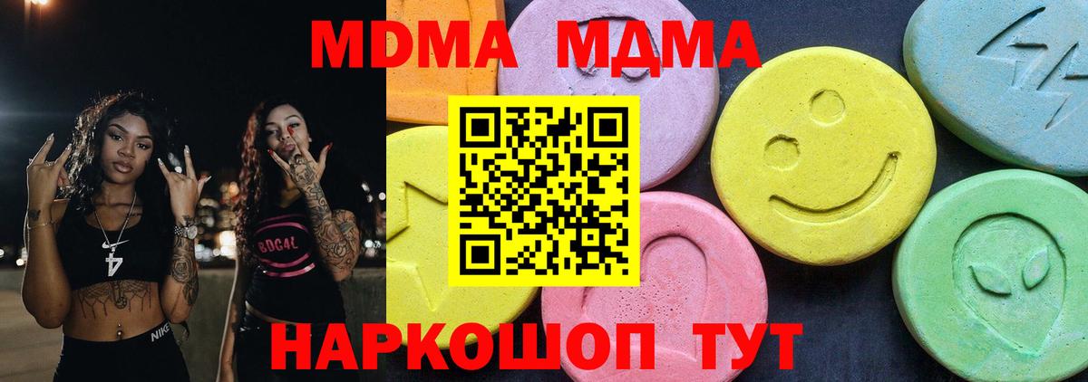 MDMA кристаллы  МДМА  Асино  MDMA VHQ  Вход с VPN 
