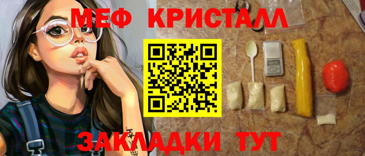 Асино  МЕФ mephedrone  МЯУ-МЯУ  Мефедрон VHQ  Вход с VPN 