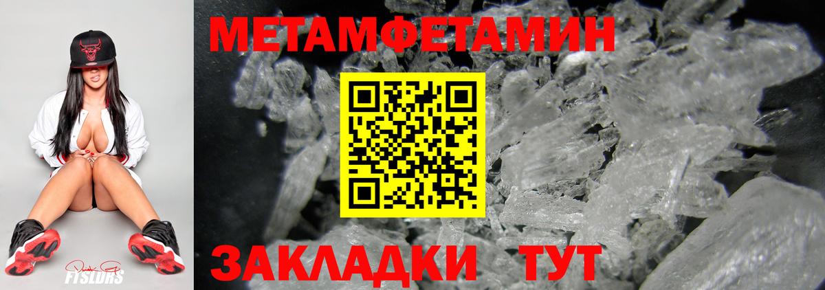 Асино  МЕТАМФЕТАМИН Декстрометамфетамин 99.9%  МЕТАМФЕТАМИН Декстрометамфетамин 99.9%  Вход с VPN 