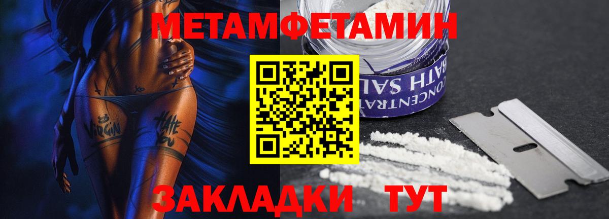 МЕТАМФЕТАМИН витя Асино