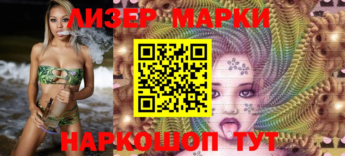 Марки N-bome 1,8мг Асино