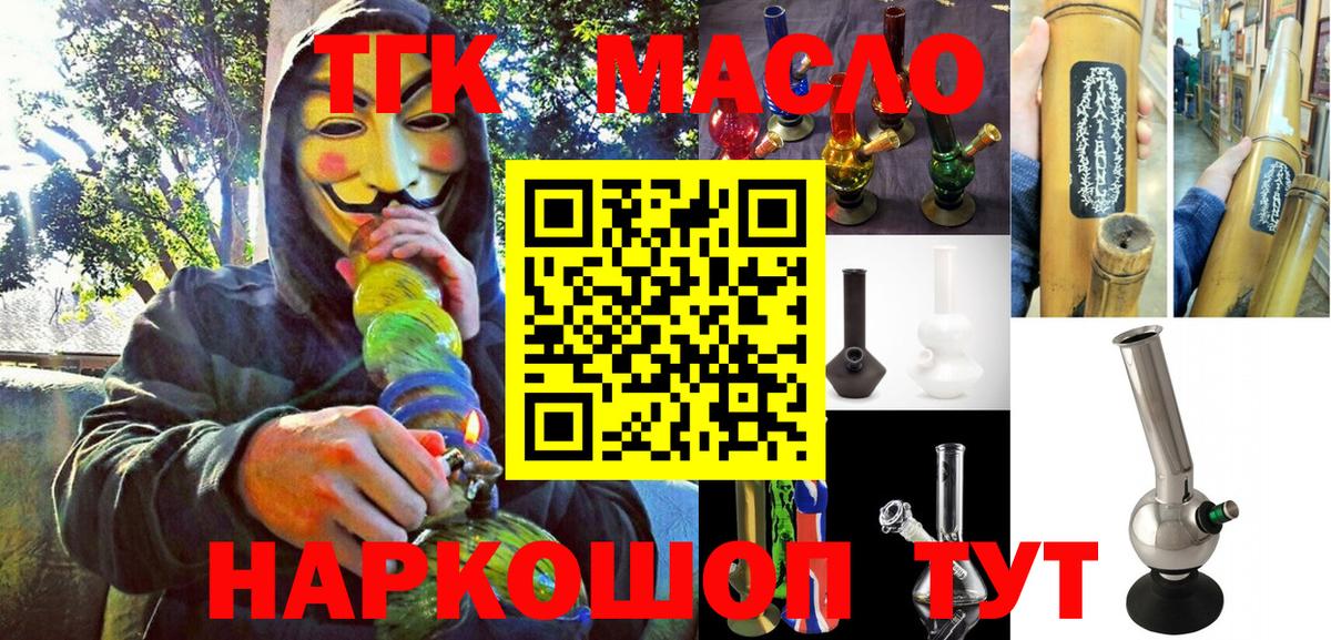 Дистиллят ТГК концентрат Асино